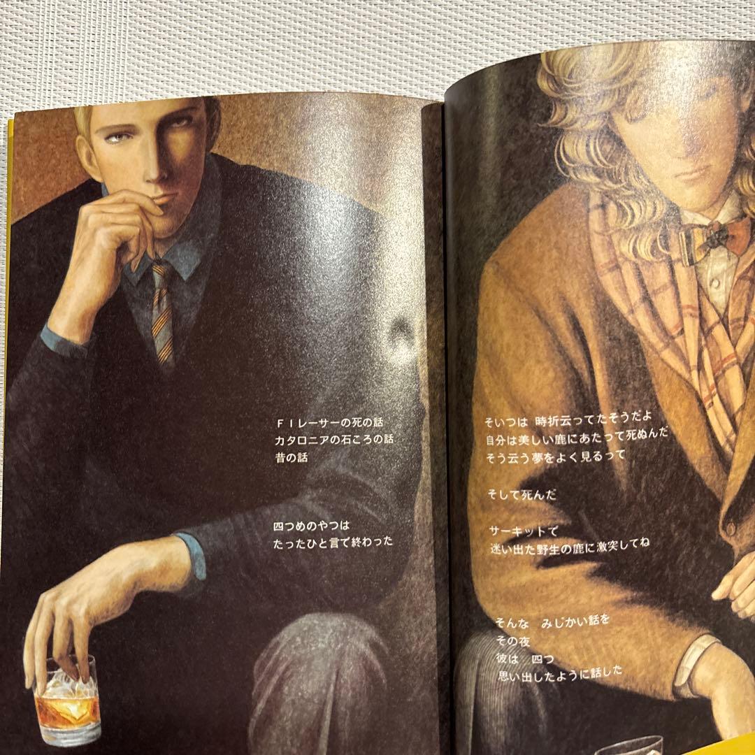 内田善美 星の時計 Liddell全3巻(初版含む) ピンナップカード3枚付き