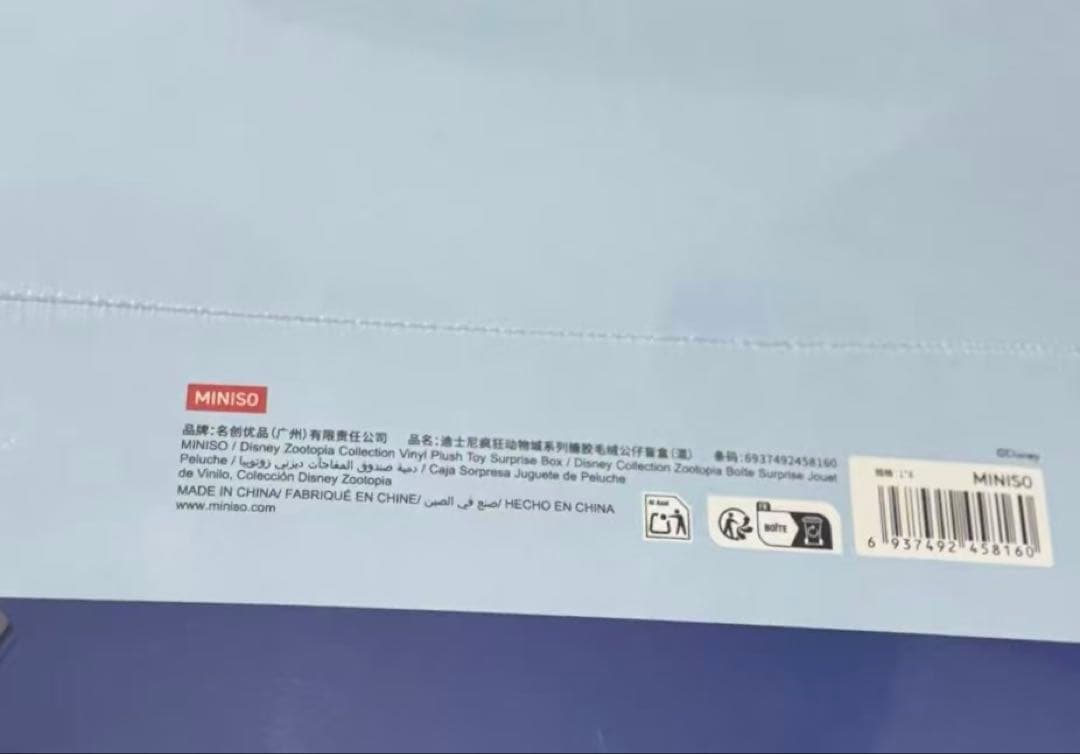 MONISO ズートピア ぬいぐるみペンダント Zootopia 1ボックス