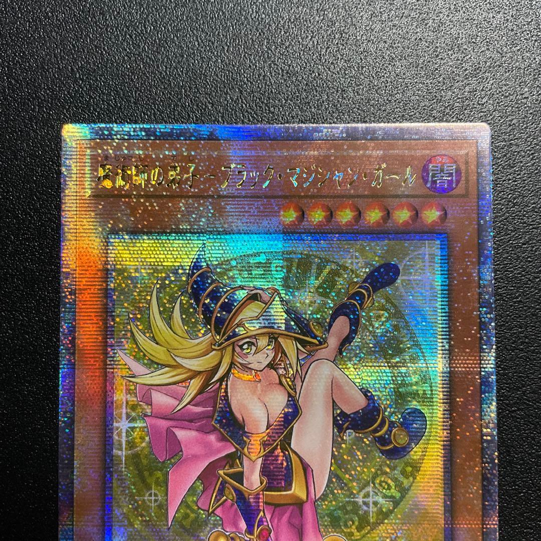 遊戯王 魔術師の弟子-ブラック・マジシャン ・ガール 25th クオシク