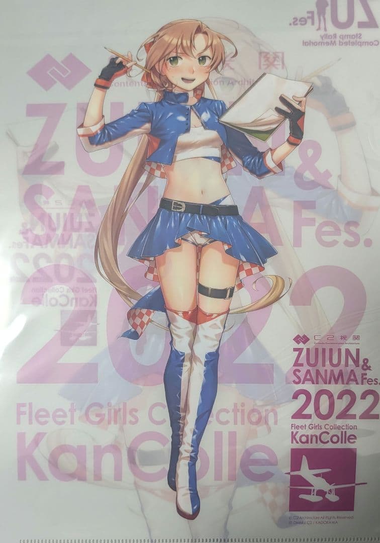 艦これ　FSW　瑞フェス2022　公式限定　クリアファイル　秋雲 艦これ 薄雲 瑞フェス クリアファイル | K-BOOKS 秋葉原