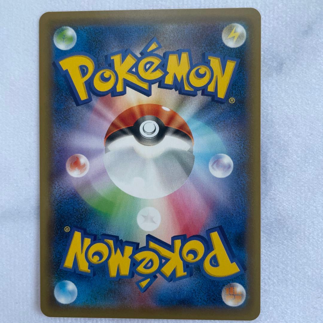 ポケモンカード ポケカ レベルボール UR S5R 連撃マスター 090/070