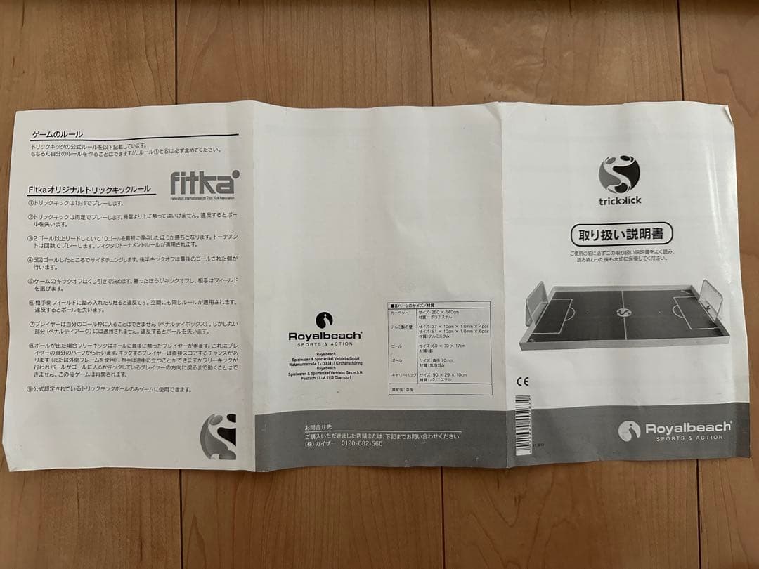 レア】 トリックキック インドアサッカーゲーム 運動不足解消 入手困難