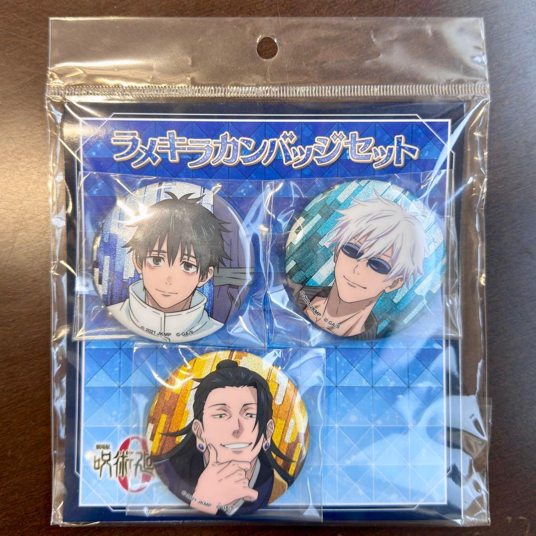 呪術廻戦0 ラメキラカンバッジ 五条悟 30個セット 缶バッジ｜グッズ-