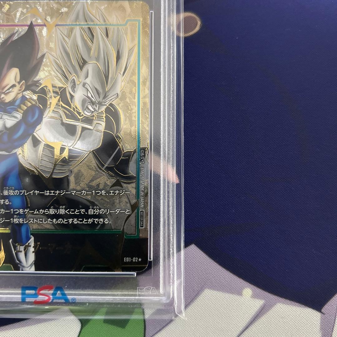 PSA10 ベジータ　エナジーマーカーパラレル　フュージョンワールド　89119