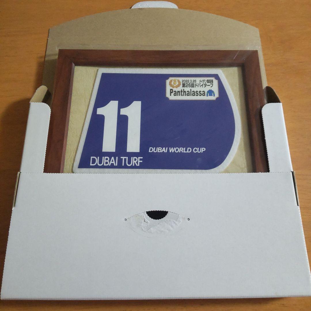 商品・製品 | JRAファシリティーズ株式会社 パンサラッサ ドバイターフ