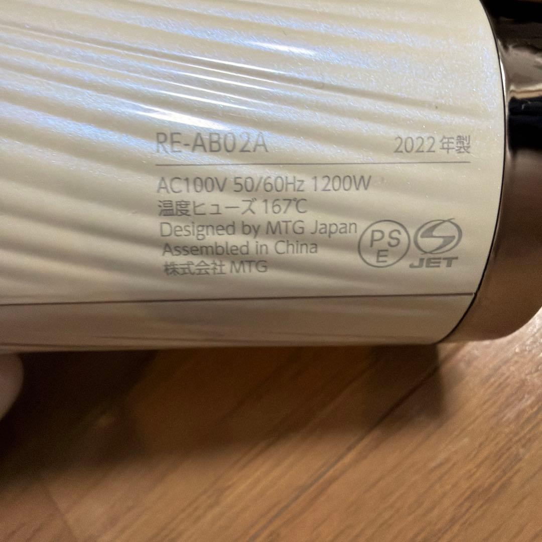 リファ ビューテックドライヤー