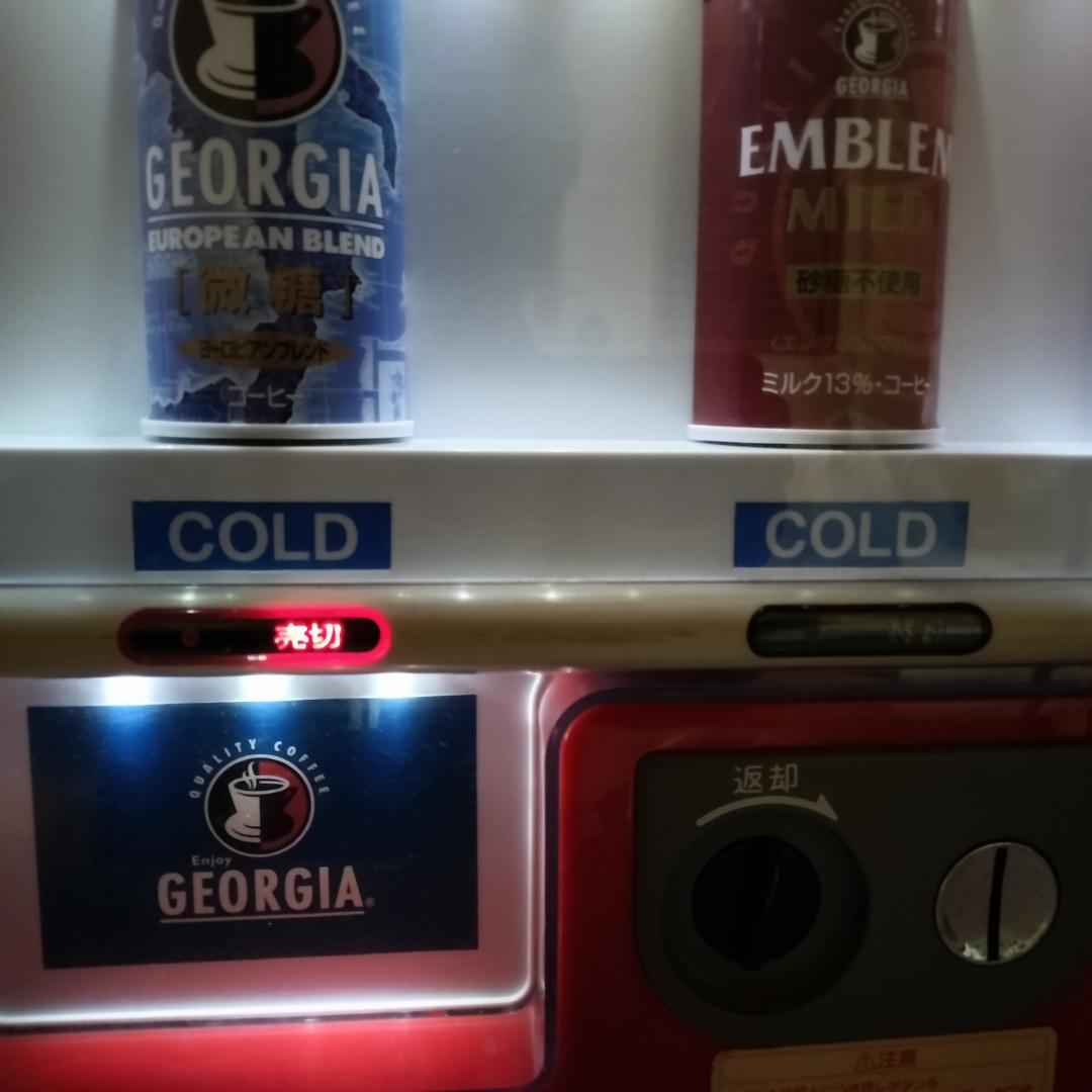 コカ・コーラ 自動販売機型 冷蔵庫 高さ45cm 185ml缶排出機能付き