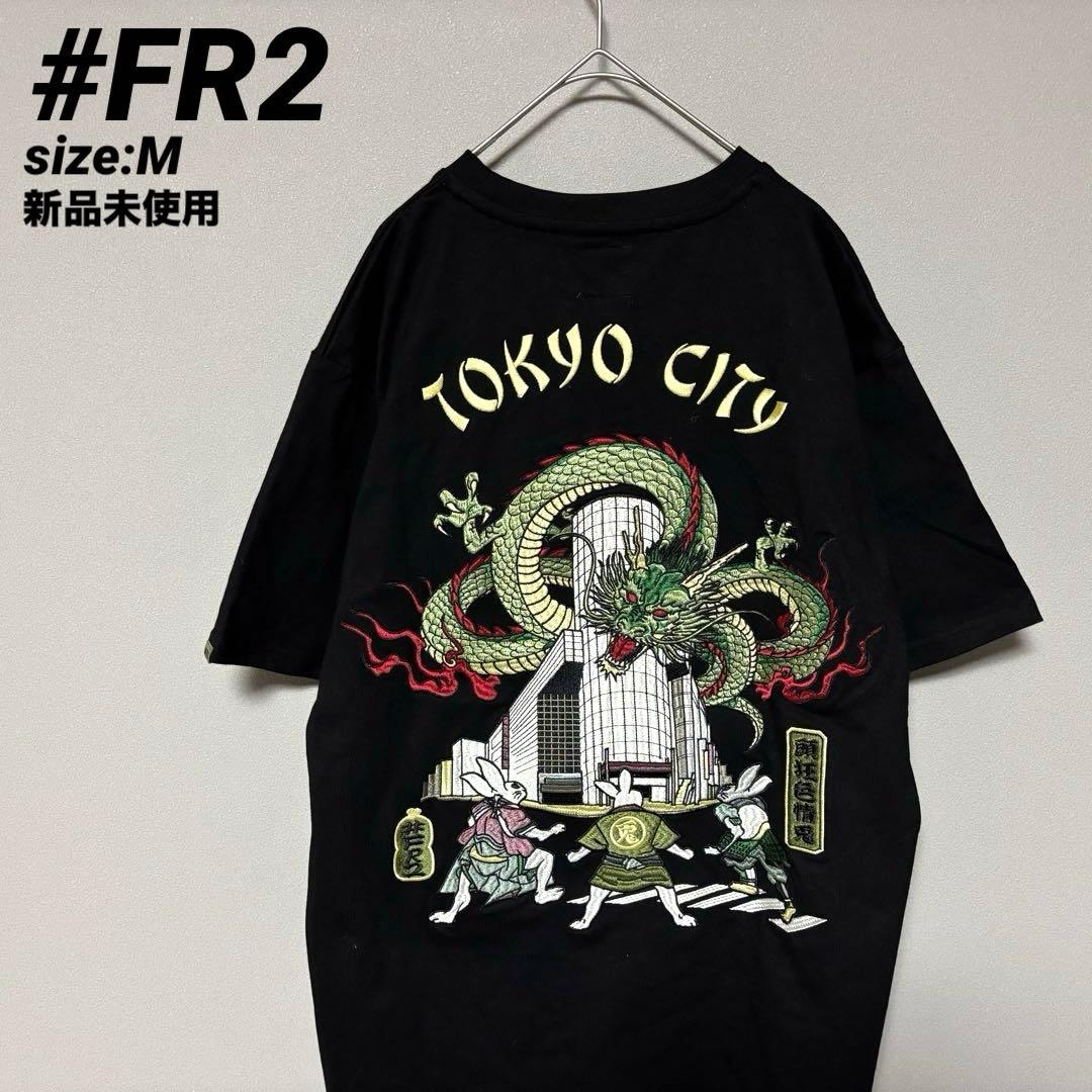 fr2 東京シティ ドラゴン刺繍 Tシャツ 希少デザイン】FR2 TOKYO CITY