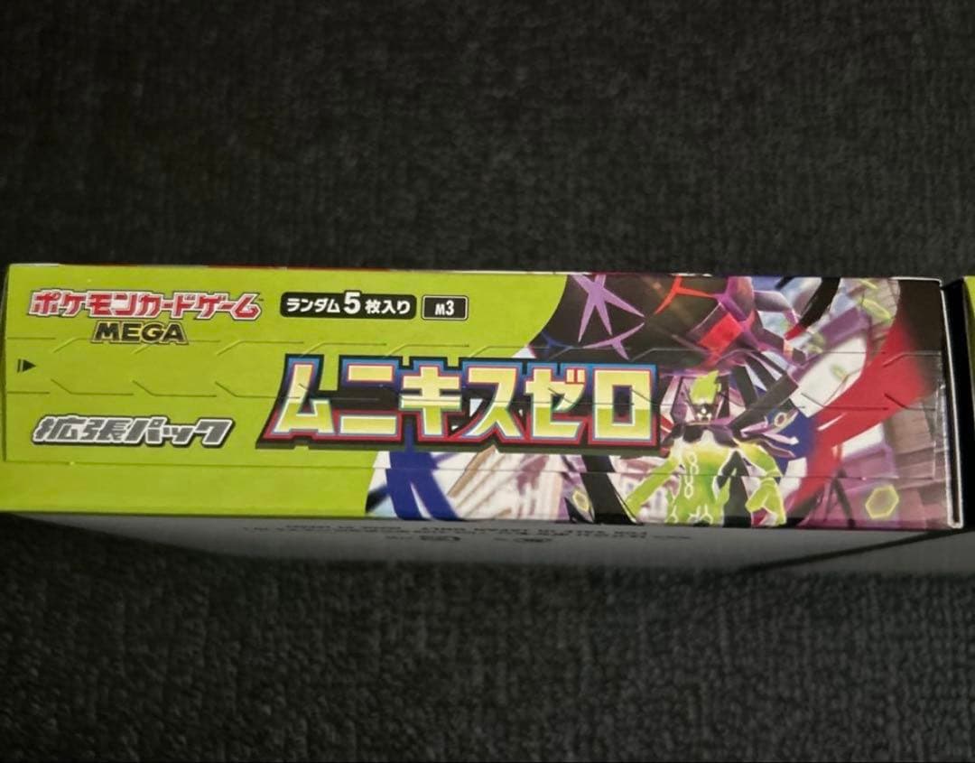 ポケモンカードゲーム ムニキスゼロ2BOX シュリンク無し　ペリペリ付き