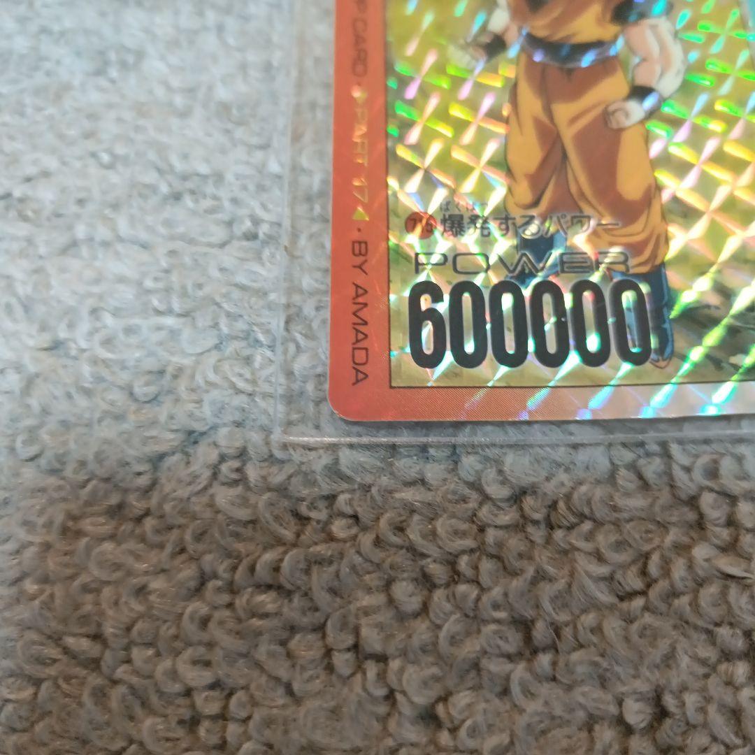 美品】ドラゴンボールZ トレーディングカード 超サイヤ人 アマダ