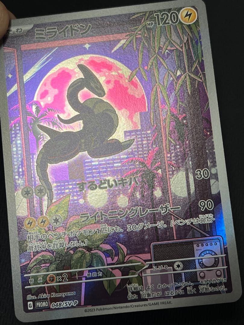 ミライドン　AR プロモ　シールド戦