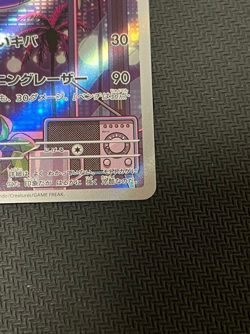 ミライドン　AR プロモ　シールド戦