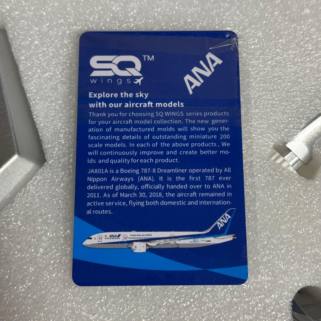 そ*ょ様 SQWings ANA 全日空 B787-8 JA801A 1/200