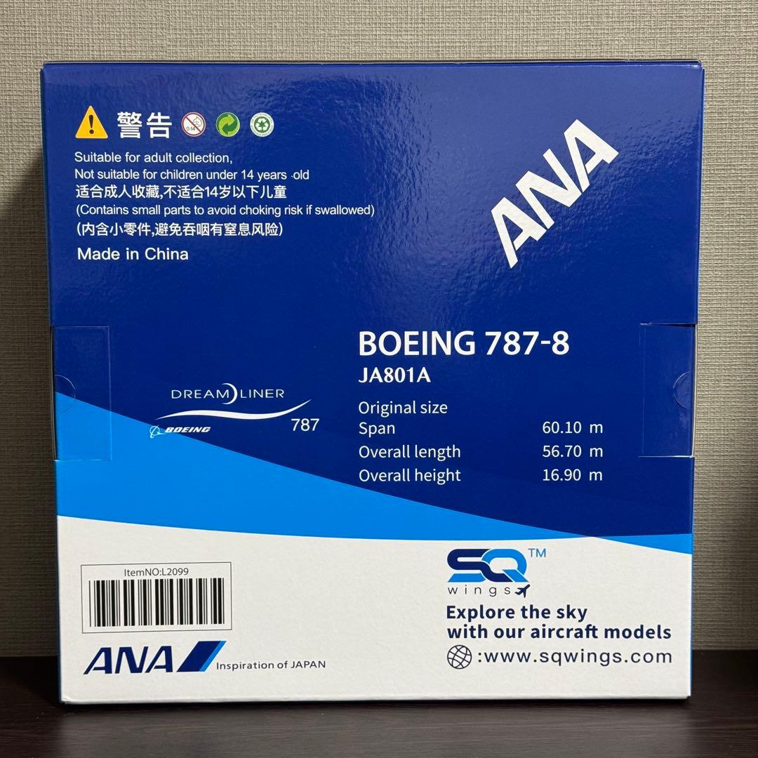 そ*ょ様 SQWings ANA 全日空 B787-8 JA801A 1/200