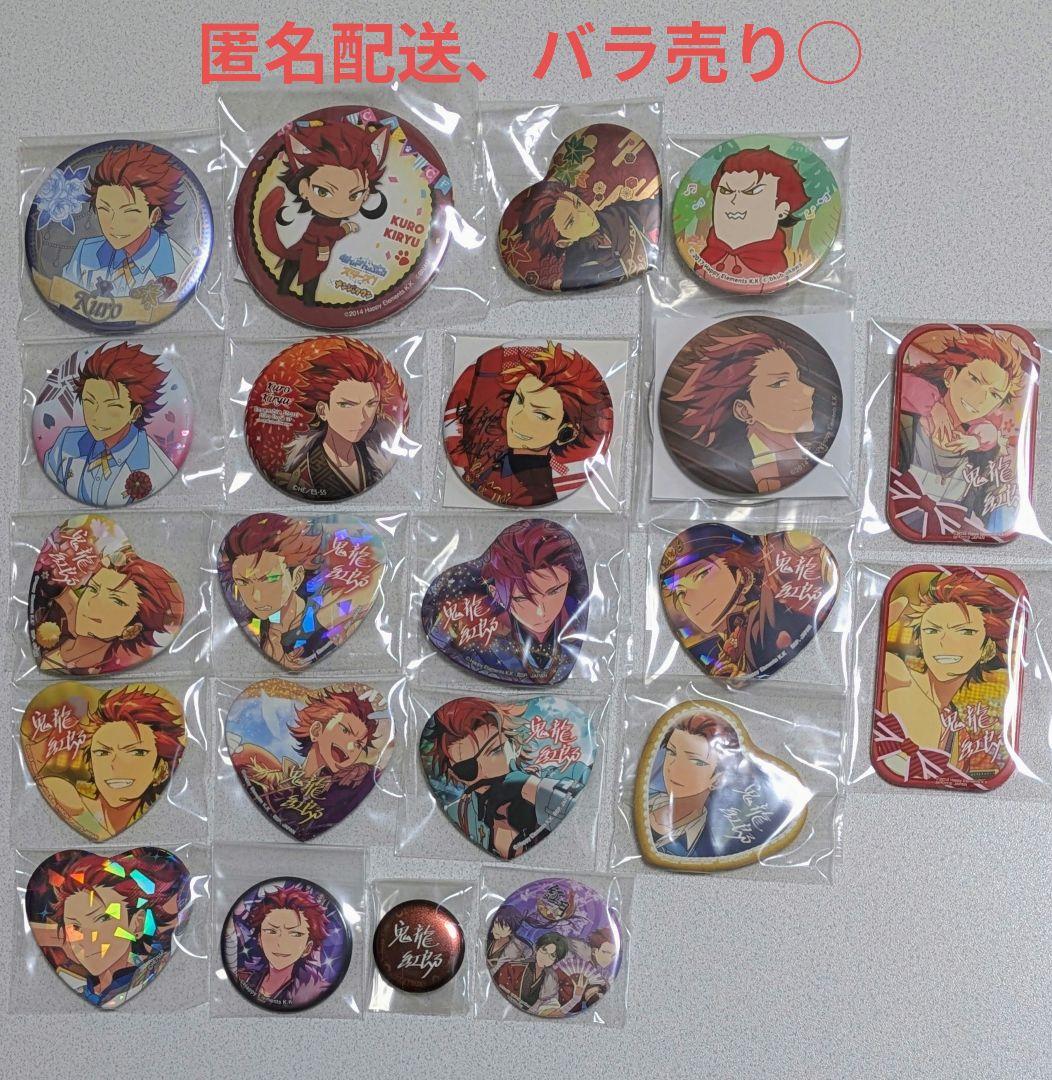匿名発送・バラ売り可】鬼龍紅郎 缶バッジセット - メルカリ