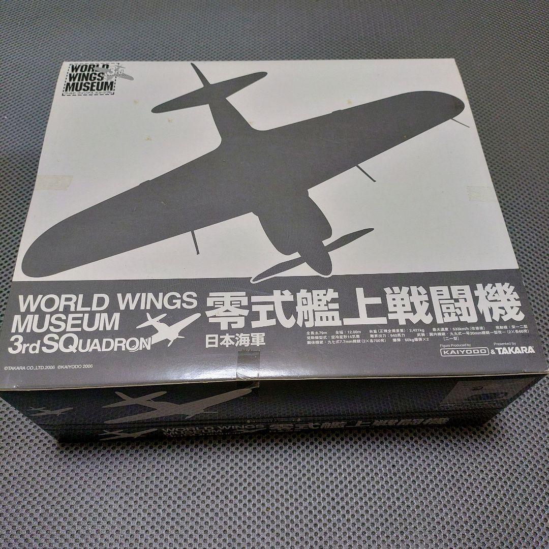 タカラ&海洋堂　ワールドウイングスミュージアム　零戦　10箱入り大箱　未開封 タカラ&海洋堂 ワールドウイングスミュージアム 零戦 10箱入り大箱 未