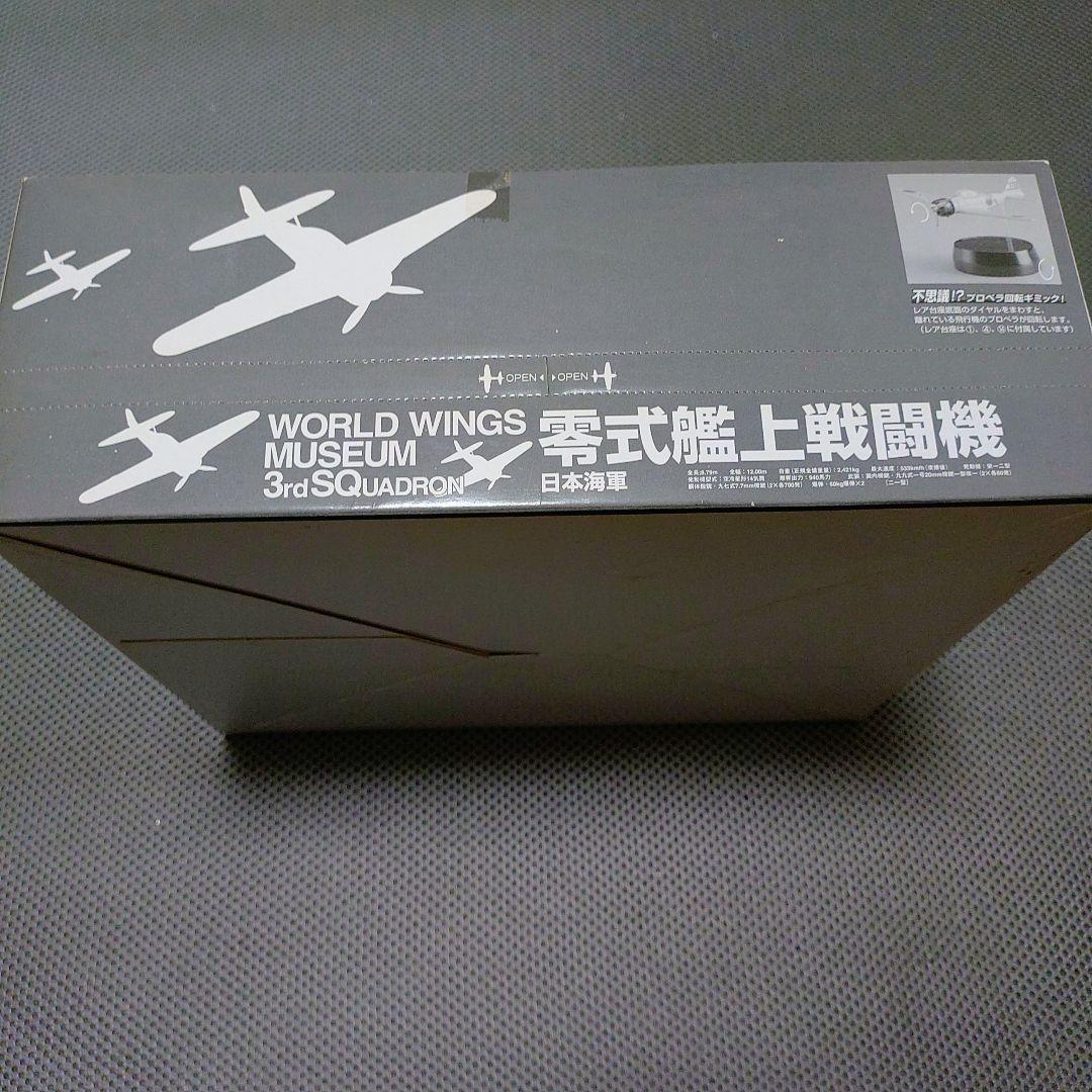 タカラ&海洋堂 ワールドウイングスミュージアム 零戦 10箱入り大箱 未開封
