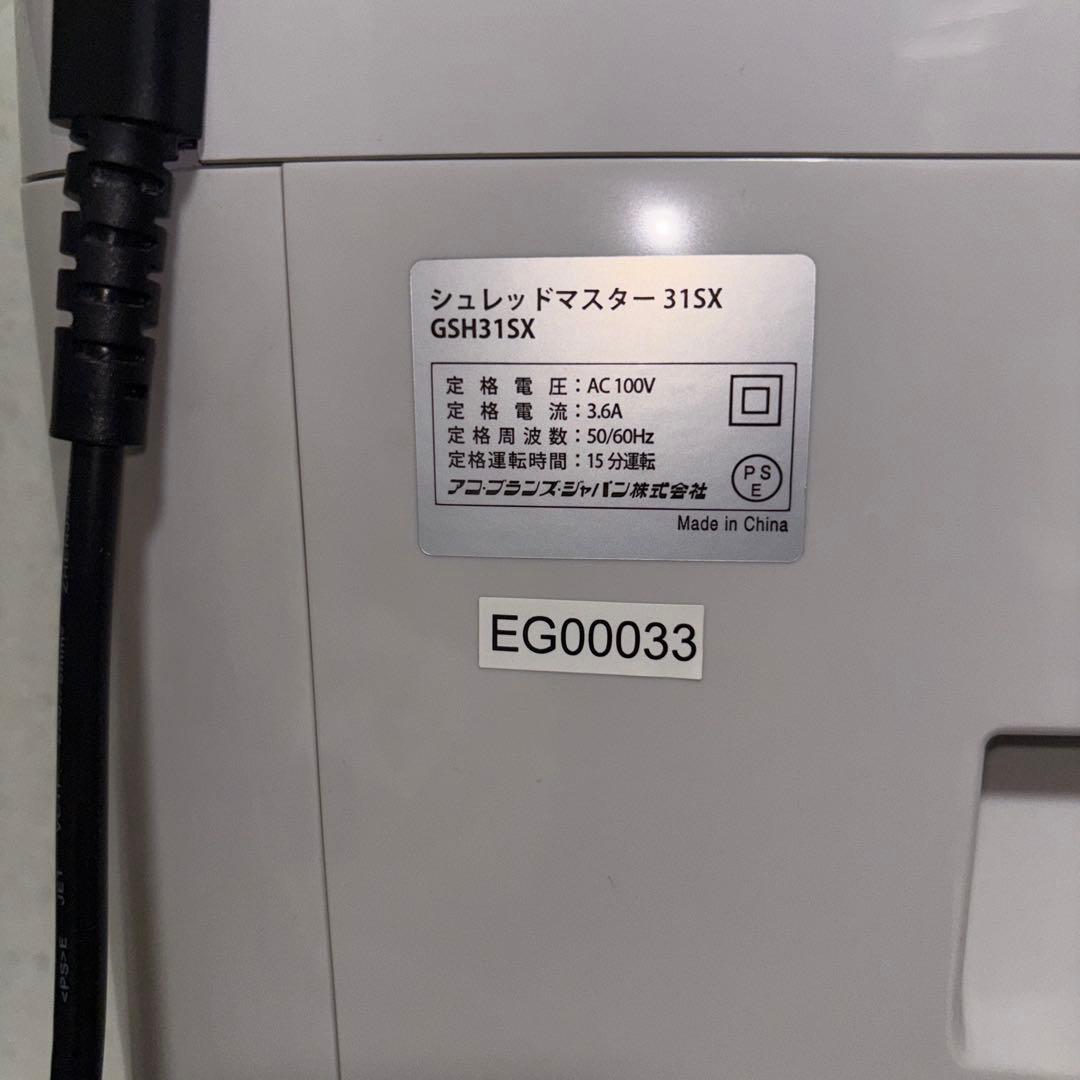 アコ・ブランズ・ジャパン シュレッドマスター GSH31SX ※訳アリ - メルカリ