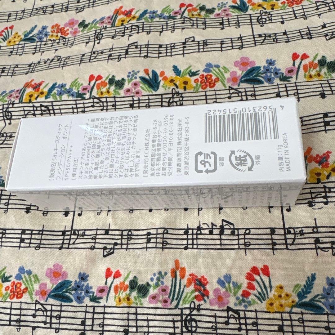 満月おまとめシルキースティックファンデーション ホワイト2本