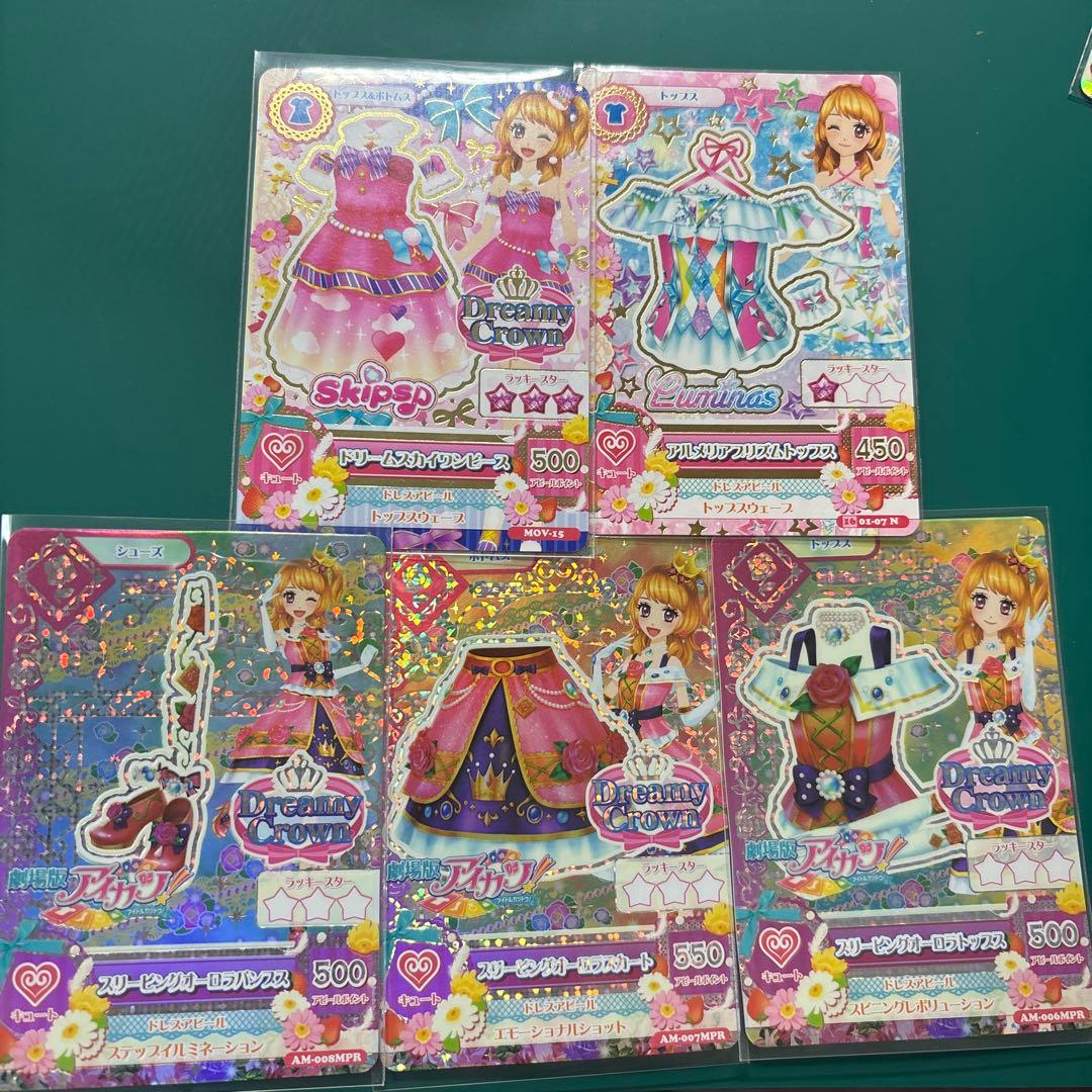 まとめ売り】アイカツカード プレミアム 劇場版 大空あかり - メルカリ
