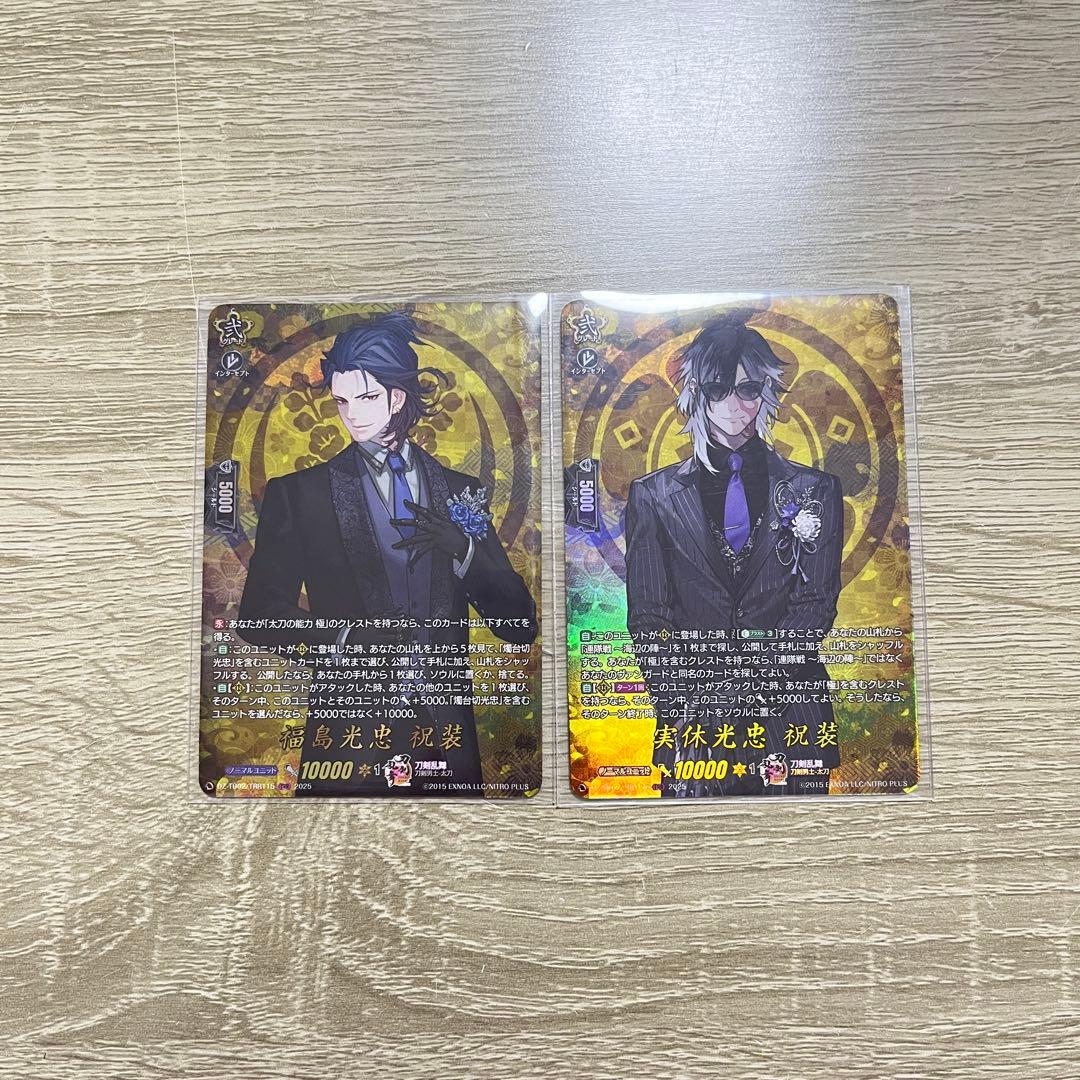 刀剣乱舞 福島光忠 まとめ売り 福島光忠 刀剣乱舞」検索結果 | アニメイト