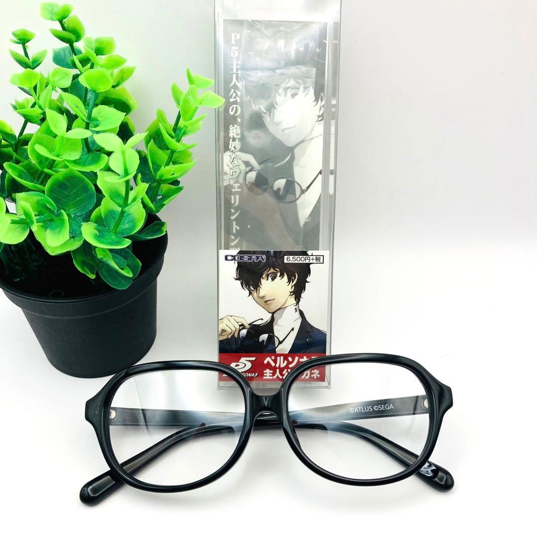 ペルソナ5 コスプレ コスパティオ製 主人公 メガネ - メルカリ