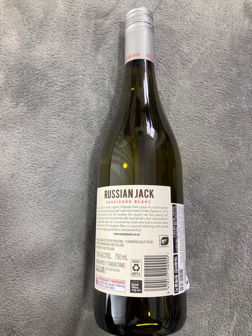 RUSSIAN JACK bts テテ ワイン ロシアンジャック