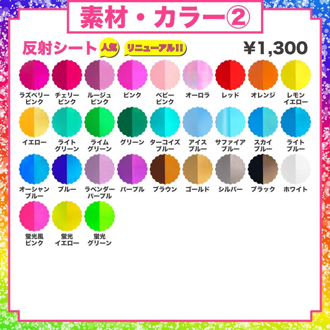 うちわ屋さん オーダー ネームボード うちわ文字 フレーム 反射 ハングル