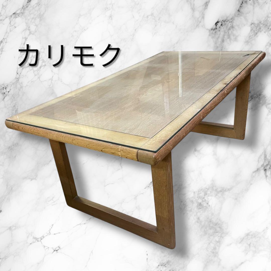 karimoku ローテーブル ガラス天板