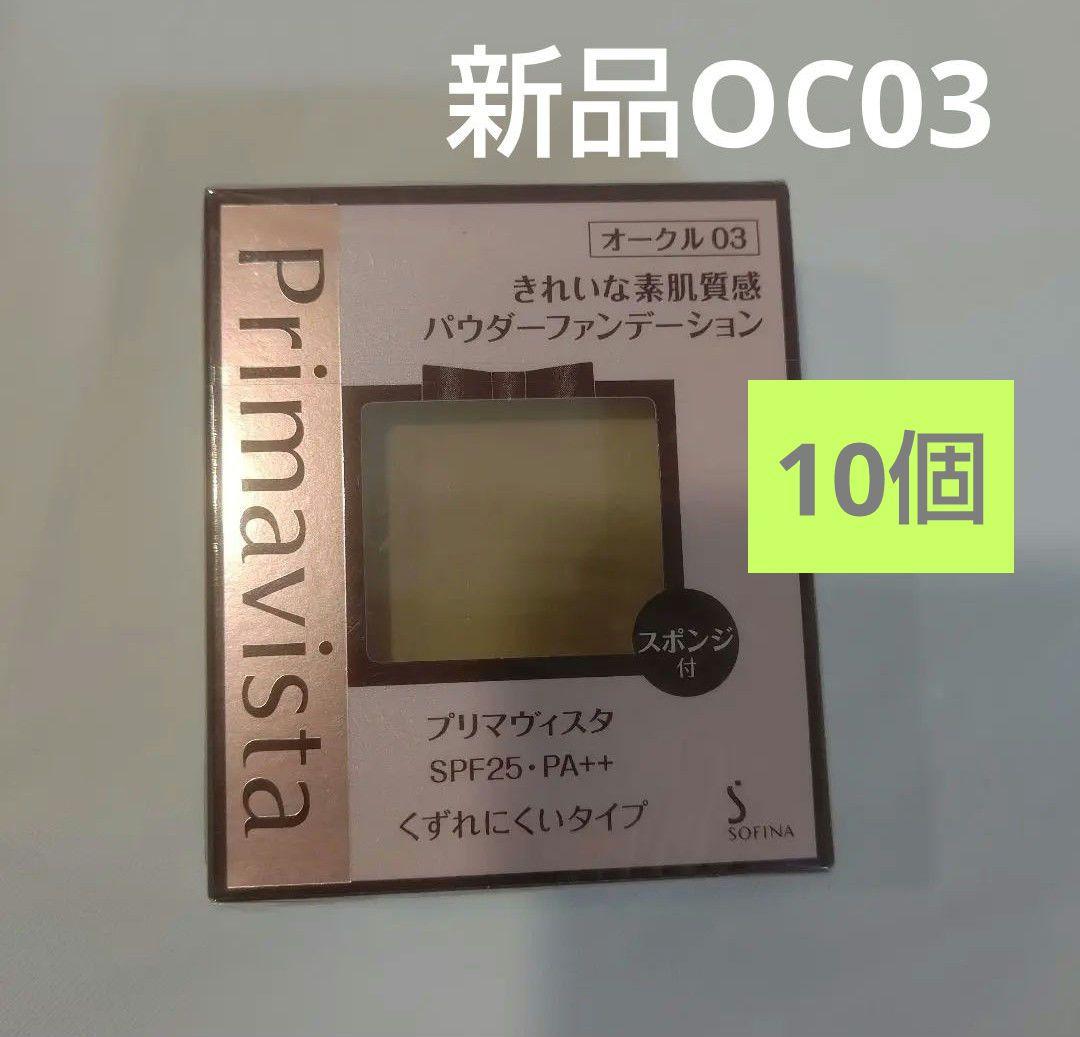 プリマヴィスタ ブライトチャージパウダー　パウダーファンデーション オークル03