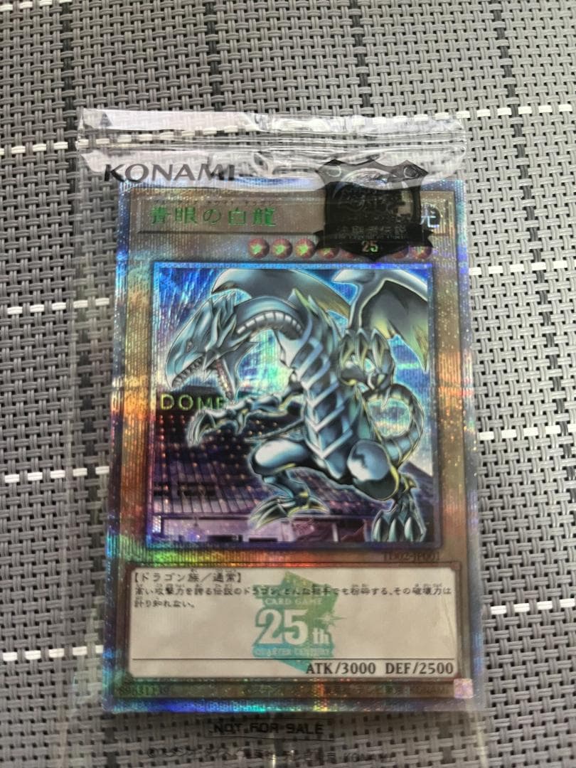 遊戯王 決闘者伝説 東京ドーム 青眼の白龍 ブルーアイズホワイトドラゴン