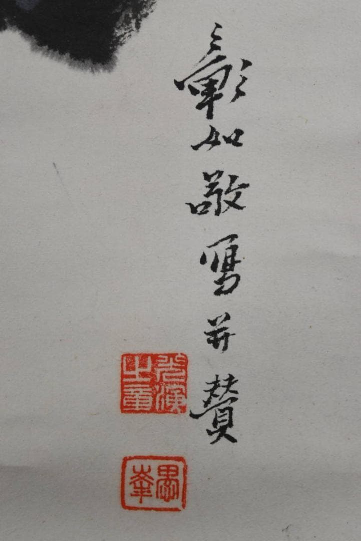 真作 大谷句佛 彰如 揚柳観音画賛 掛軸 名家伝来 AA 869