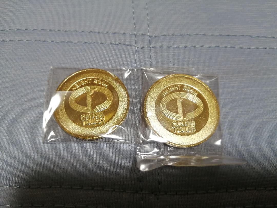 貴重！期間限定 記念メダル 福岡タワー 2枚セット 茶平工業 観光メダル