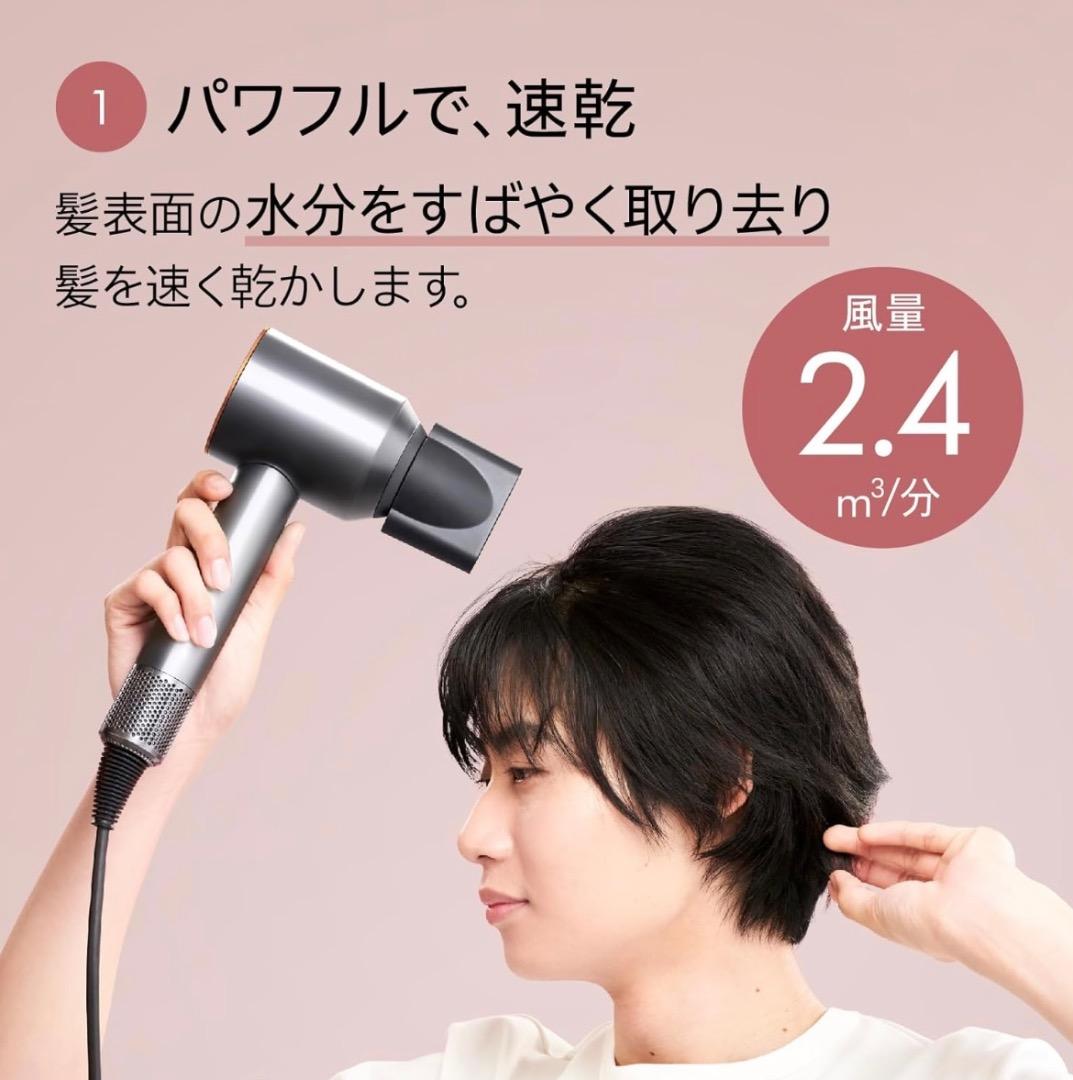 Dyson Supersonic　HD08 新品未使用