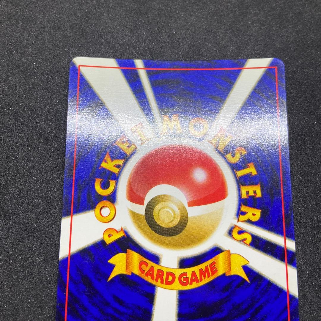 【旧裏ポケモンカード】2枚ヘルガー ★ 拡張パック第3弾 めざめる伝説