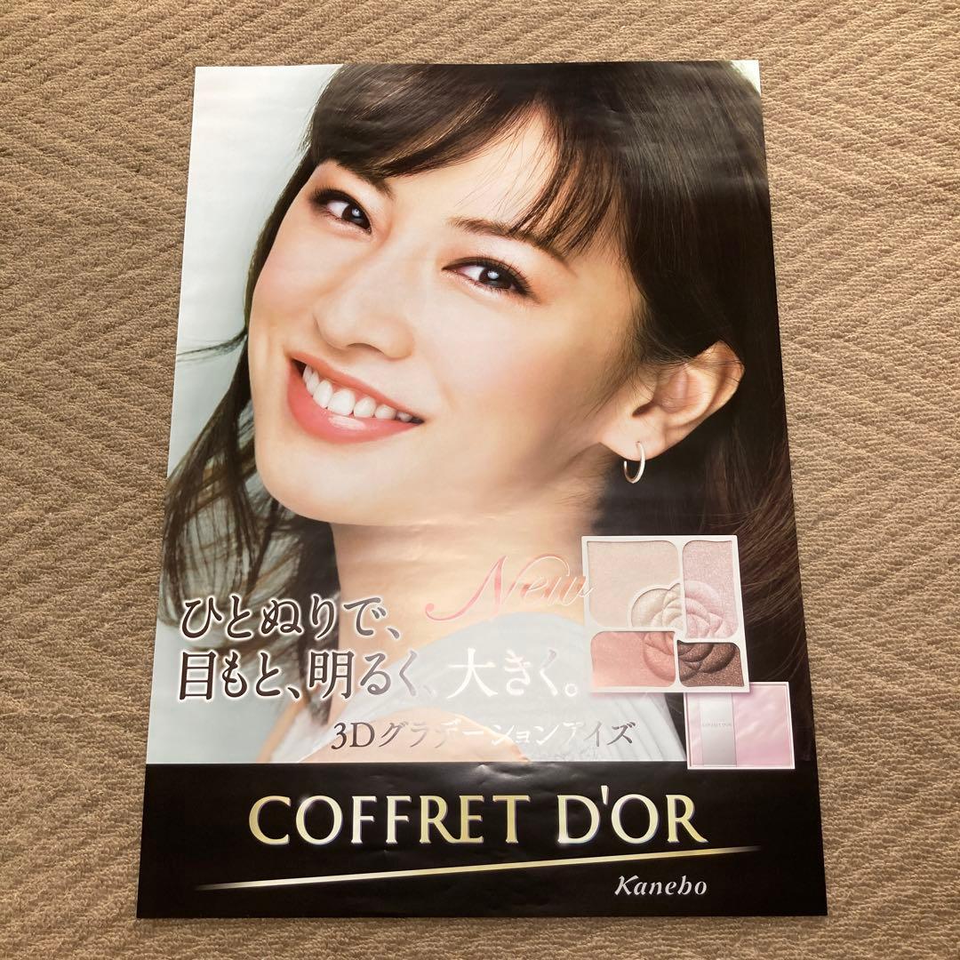 【非売品 収納ファイル付】北川景子 ポスター B2サイズ 20枚 まとめ売り