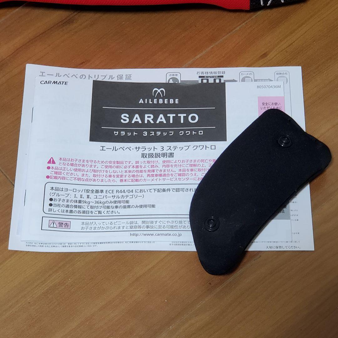 【Pine】エールベベ サラット 3ステップクワトロ ST ALC248