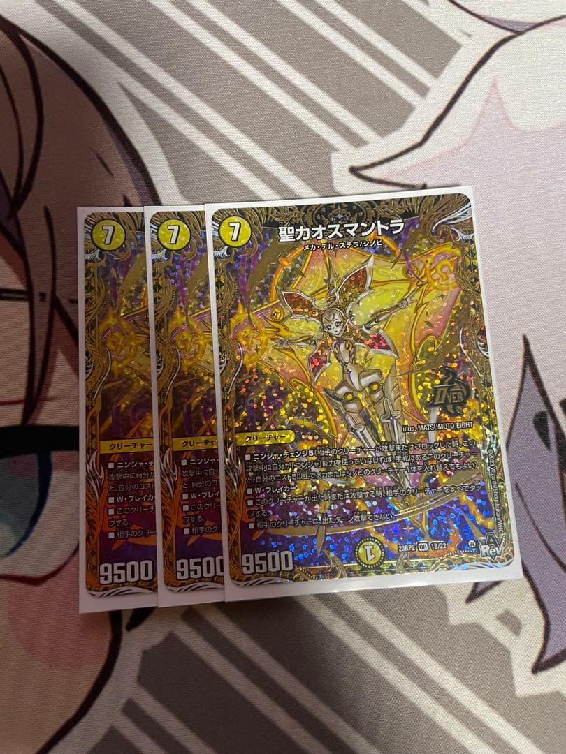 デュエルマスターズ 聖カオスマントラ 3枚 シークレット B シク - メルカリ