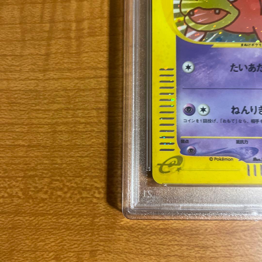 PSA10 ヤドン マクドナルドオリジナル ミニマム☆パック 014/018