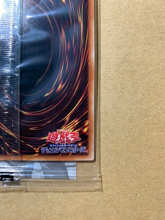 青眼の亜白龍　ブルーシークレット