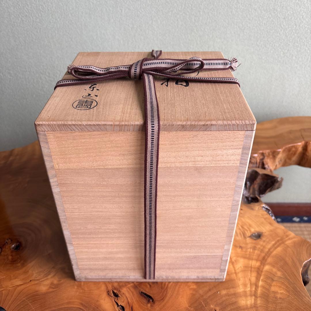 黄瀬戸 水指 野田東山(野田浅之進) 長曽窯 茶道具 共箱 - メルカリ