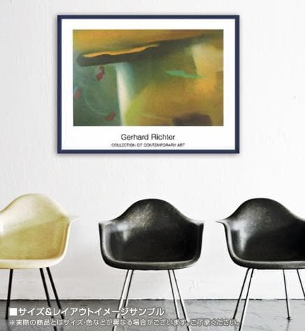 Abstraktes Bild（ゲルハルト リヒター）/アートポスター