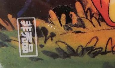 ポケットモンスター 下敷き 非売品 激レア ミュウツーの逆襲 未開封