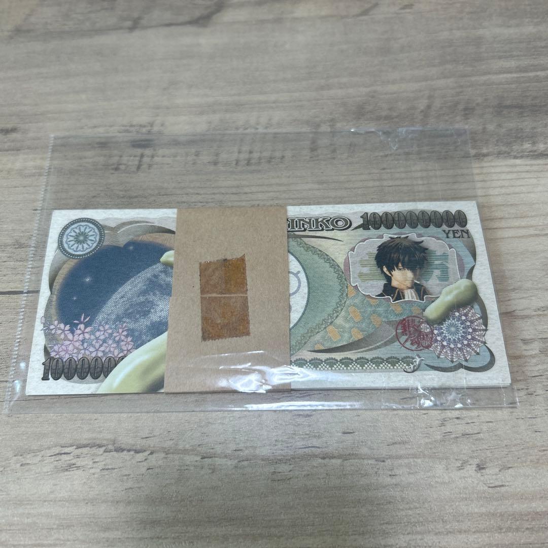 銀魂　銀魂マスコレ アニメイト BOX購入特典　　大江戸銀行券　5種セット