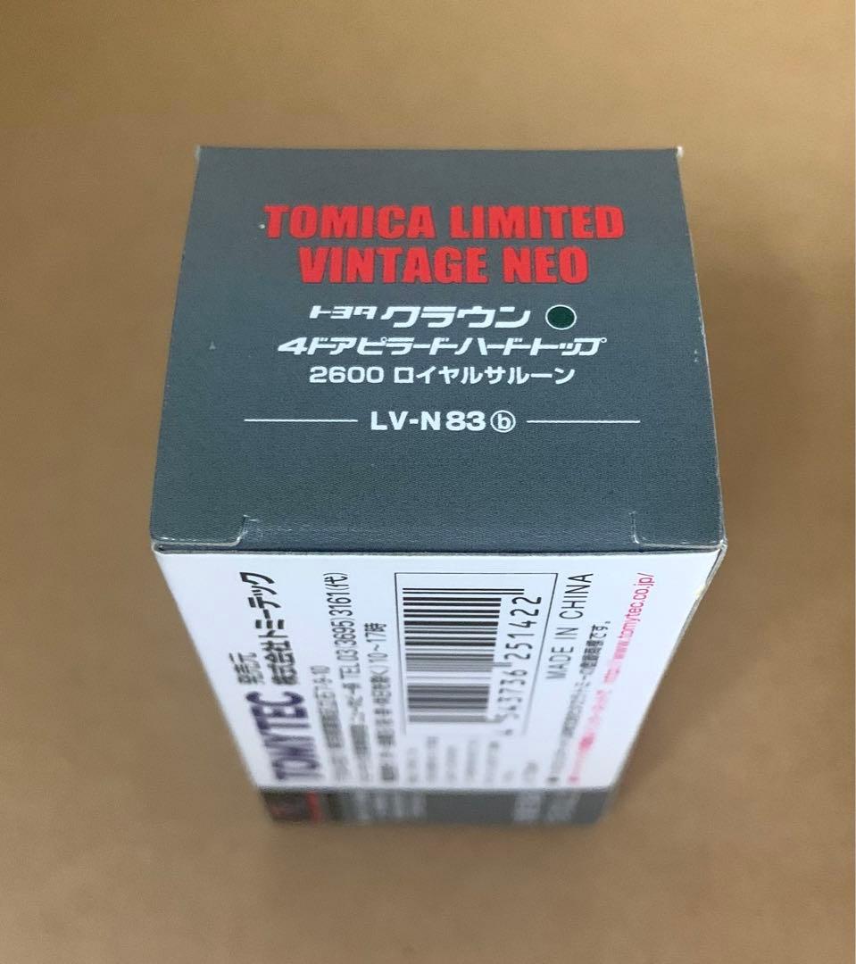 トミカ リミテッド ヴィンテージ ネオ　トヨタ クラウン　緑