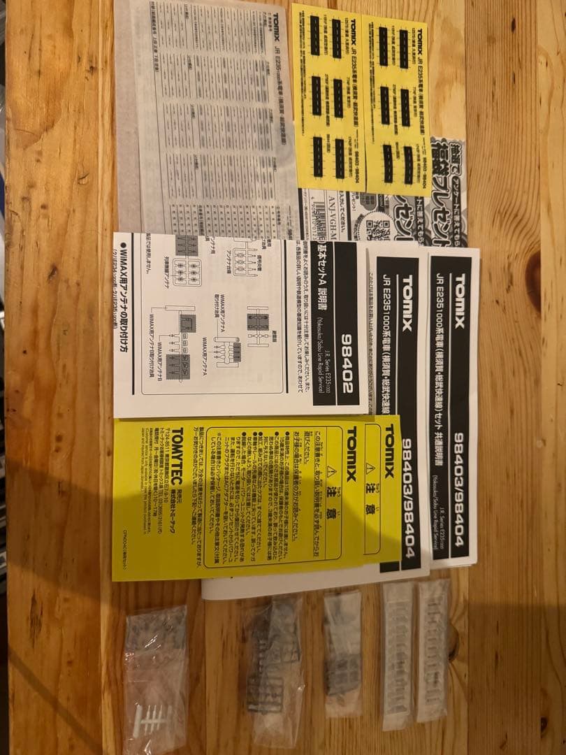 美品室内灯付]TOMIX JR東日本 E235系1000番台 15両編成セット