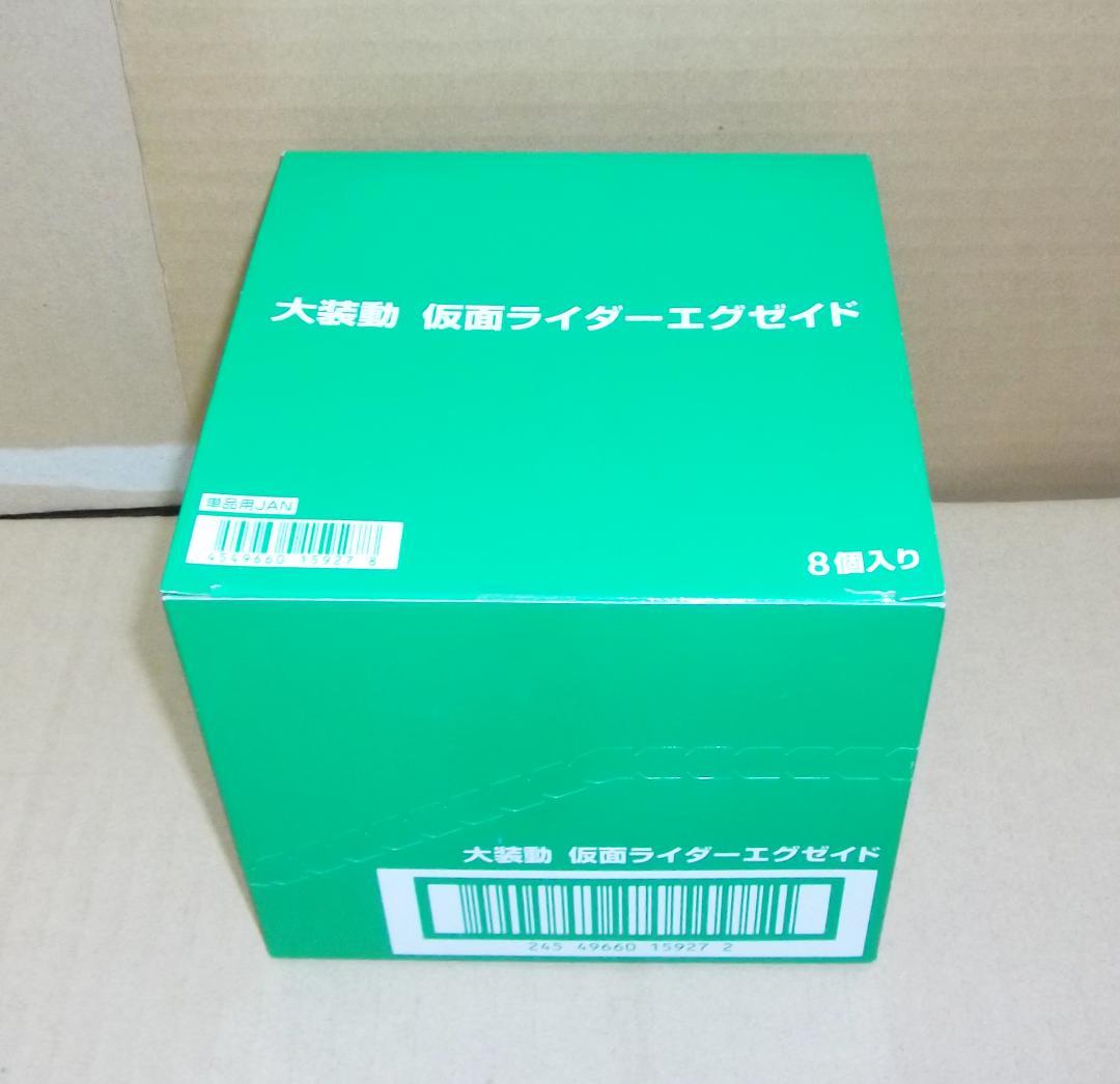 装動 仮面ライダーエグゼイド 1～10弾 全72個 大装動 限定品 最終値下げ