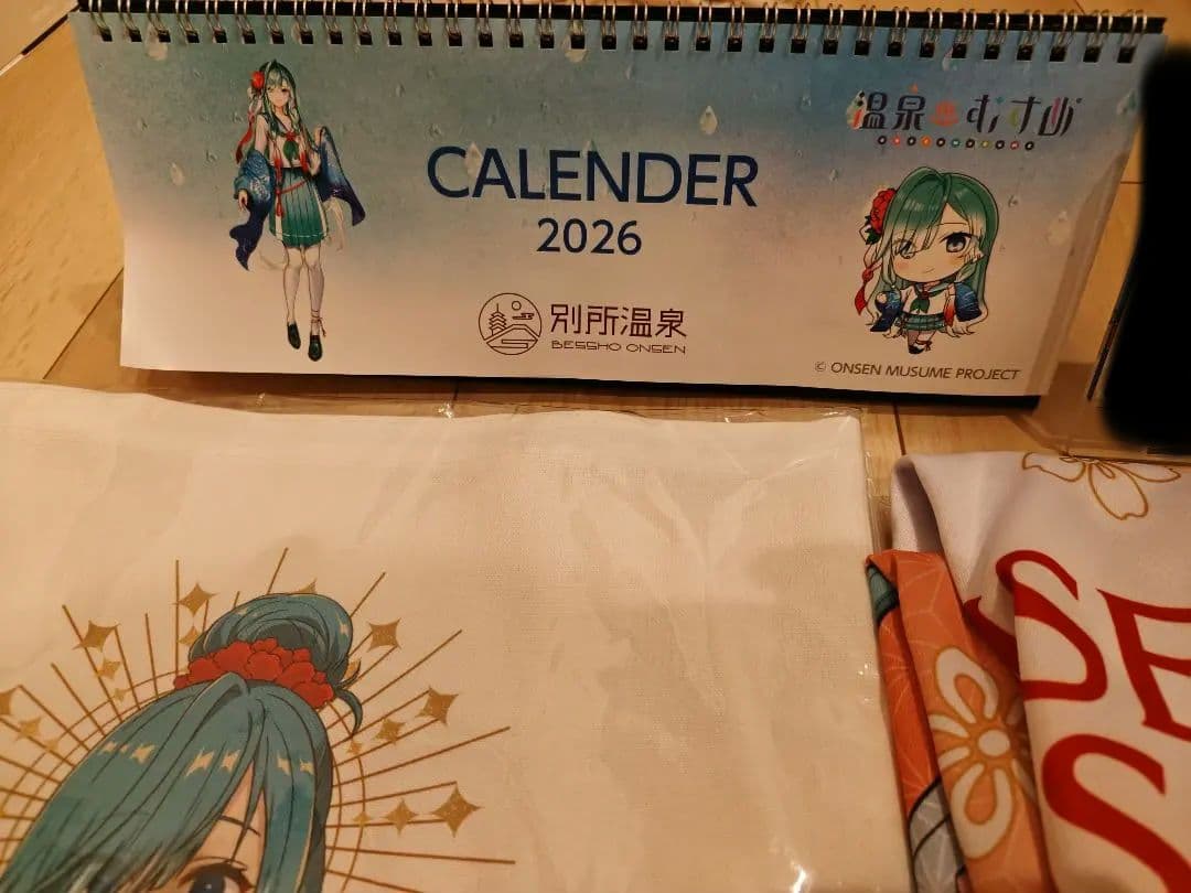 温泉むすめ　別所愛染　まとめ　バラ売り要相談