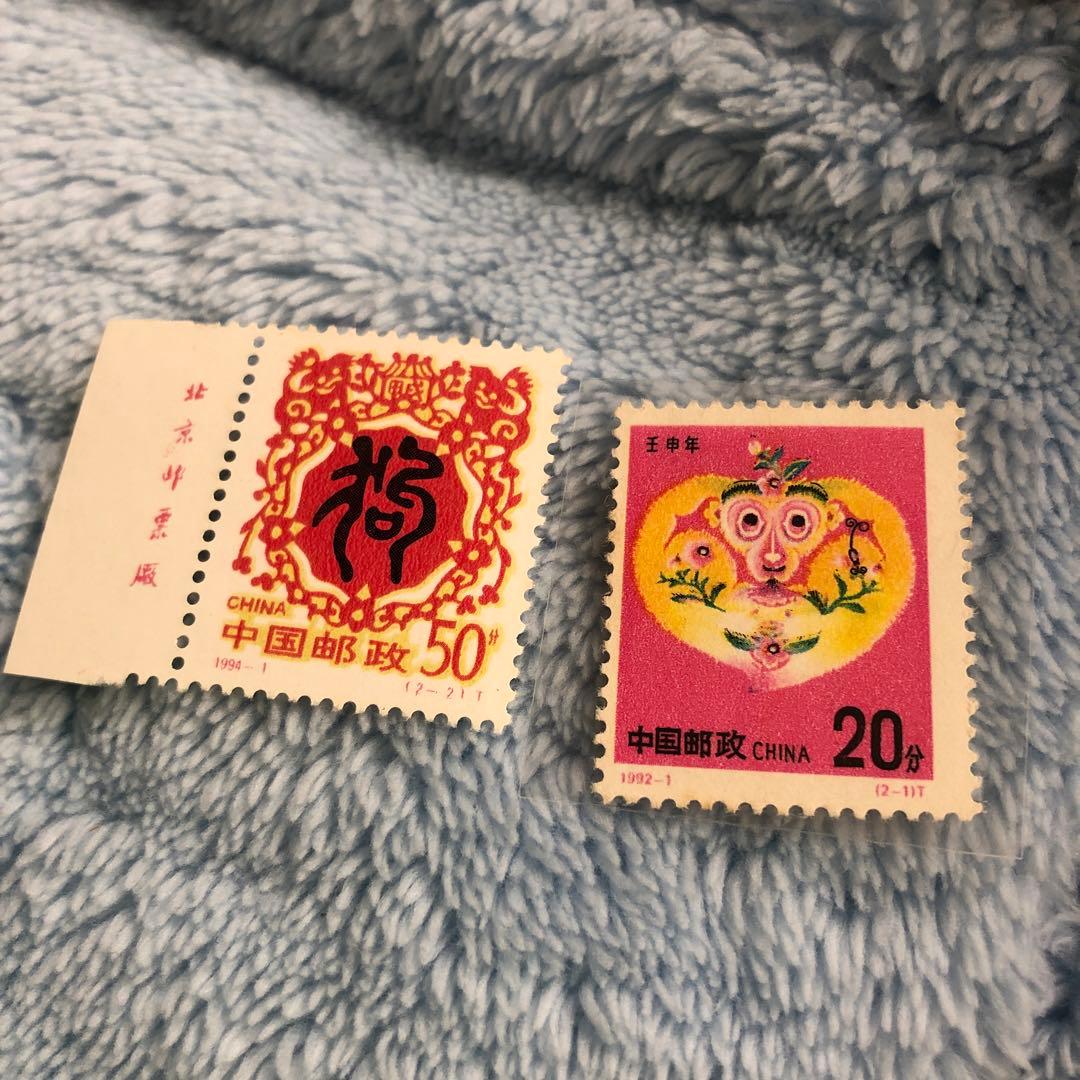中国干支切手猿（さるどし）猴1992年壬申年