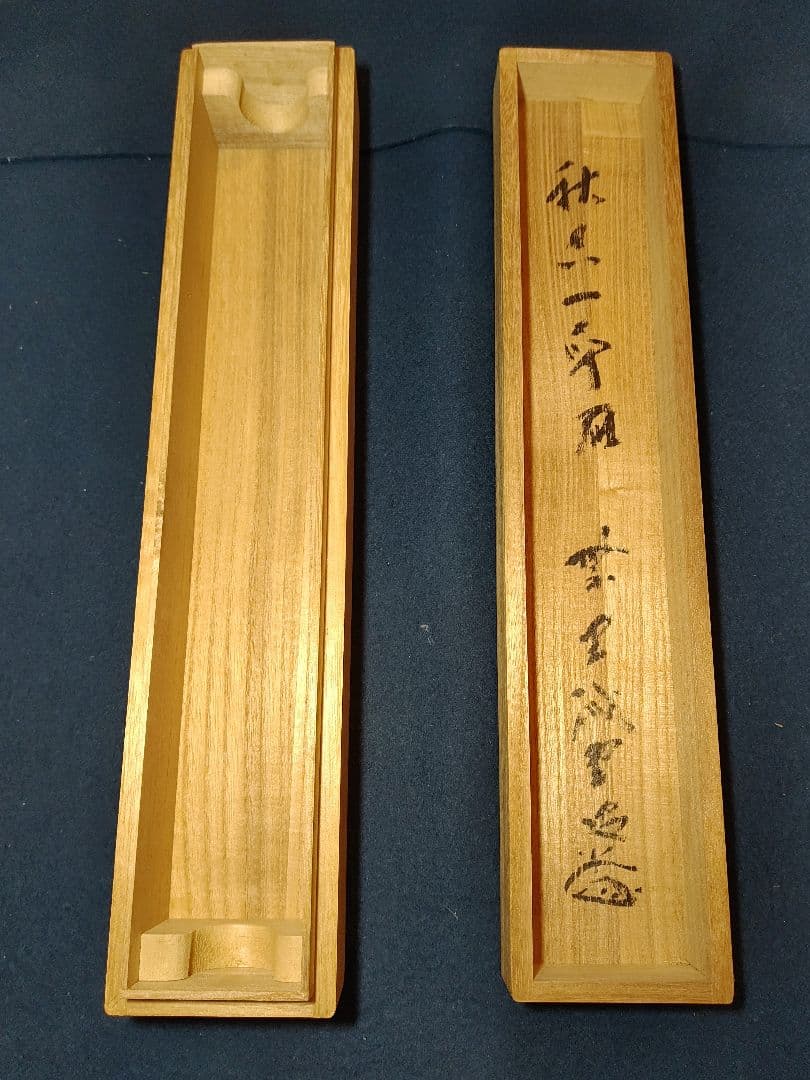 茶道具】前大徳寺 三玄院 藤井誡堂筆 『秋空一聲雁』 一行